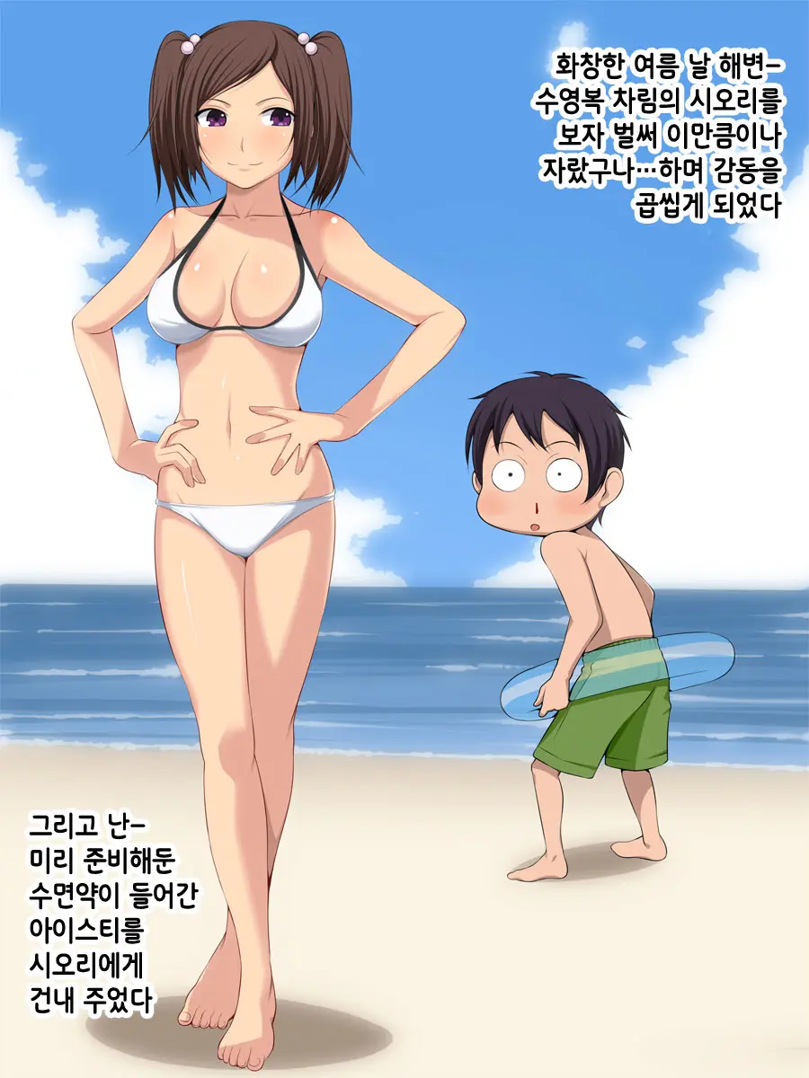 Namaiki! ~Sex Chuudoku Na Imouto To Boku No Jouji~｜건방져! 섹스 중독인 여동생과 나의 정사